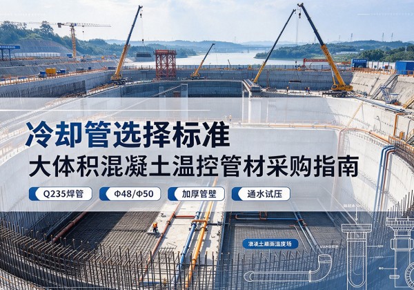 阿坝冷却管选择标准